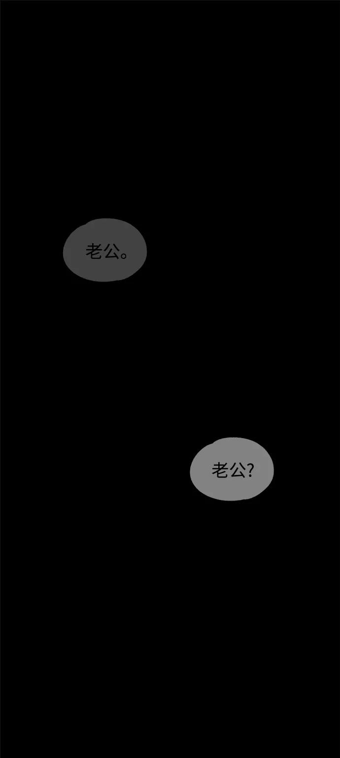 《快转追凶》第50话 第35页