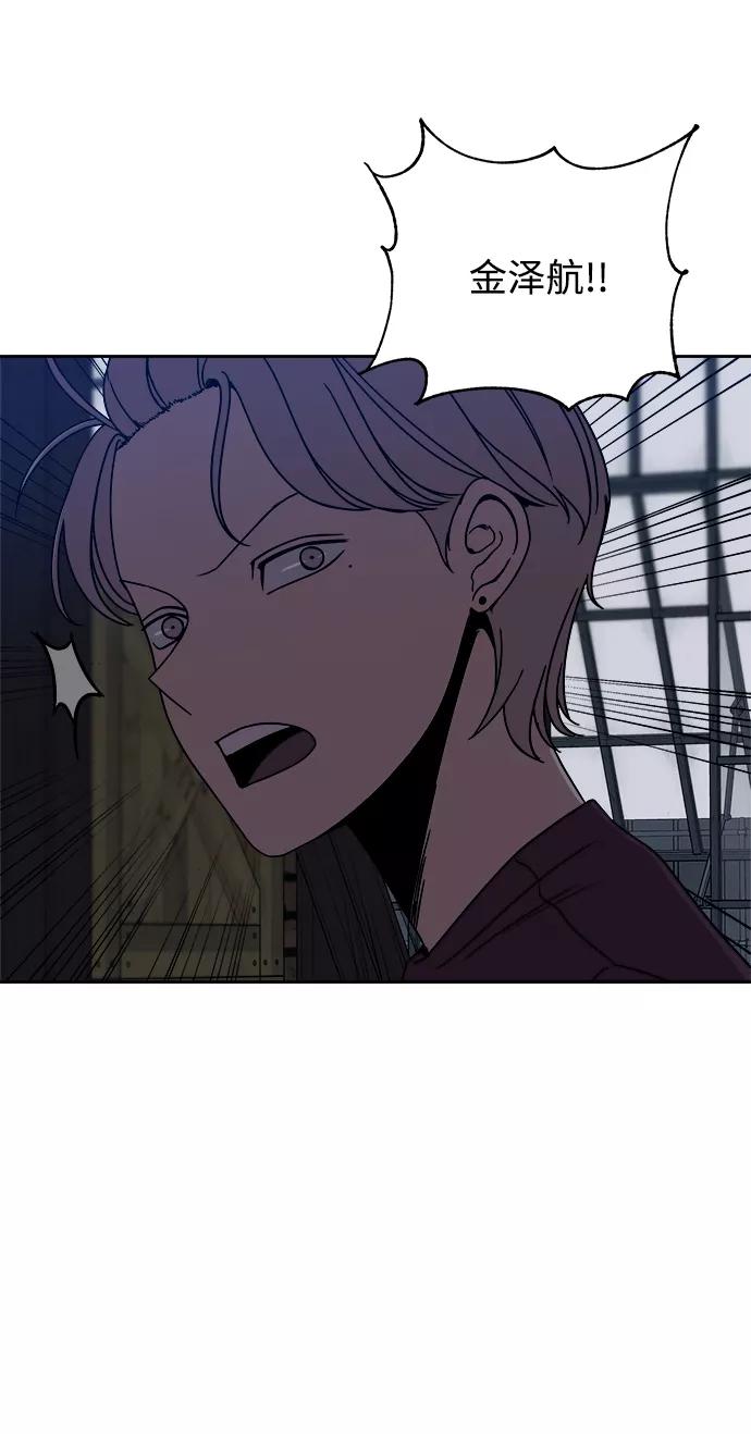 《快转追凶》第51话 第71页