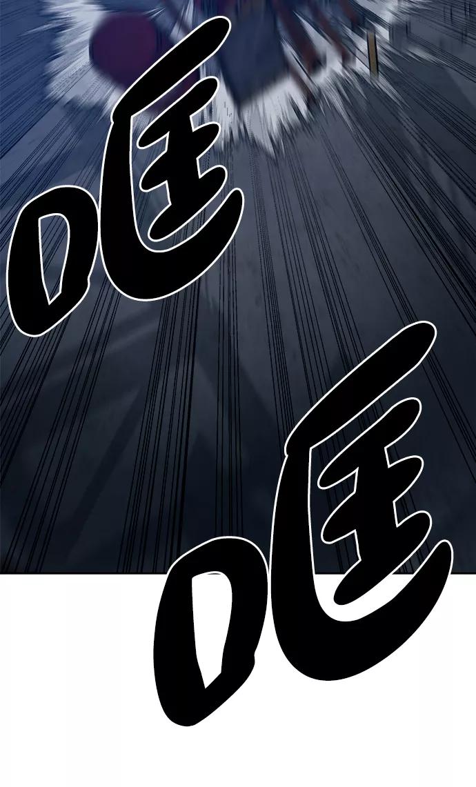 《快转追凶》第51话 第66页