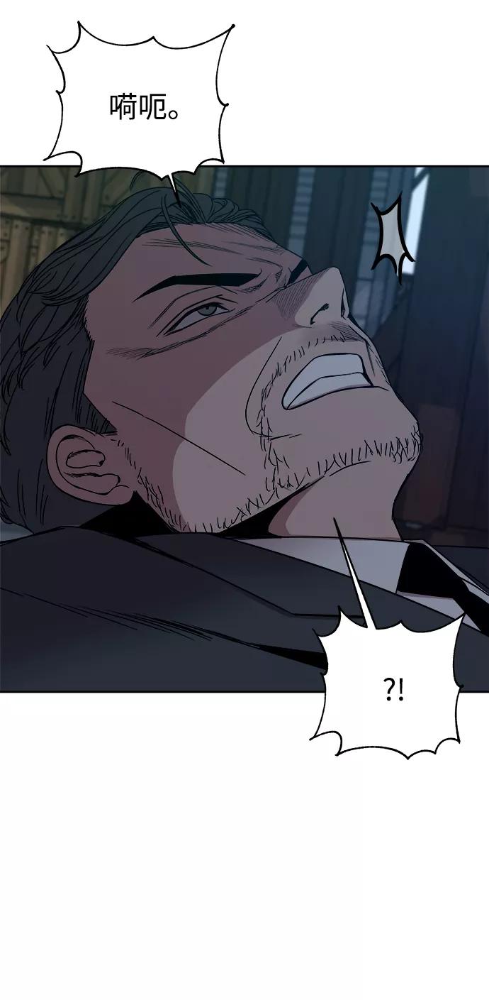 《快转追凶》第51话 第62页