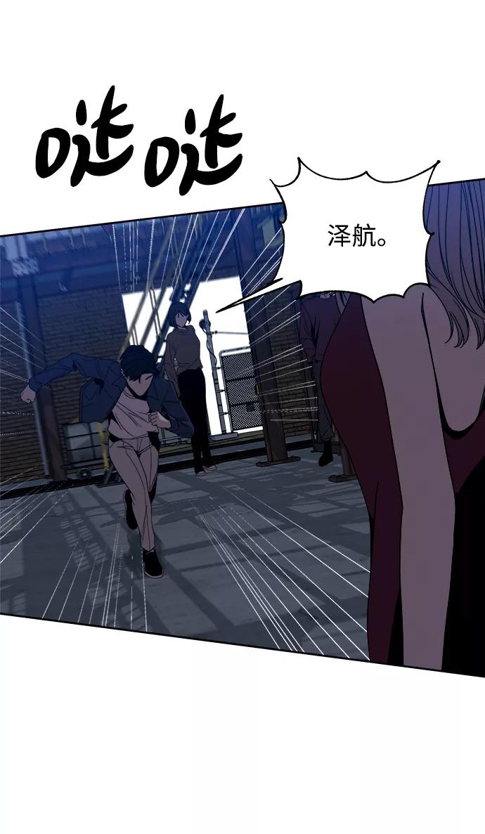 《快转追凶》第51话 第9页