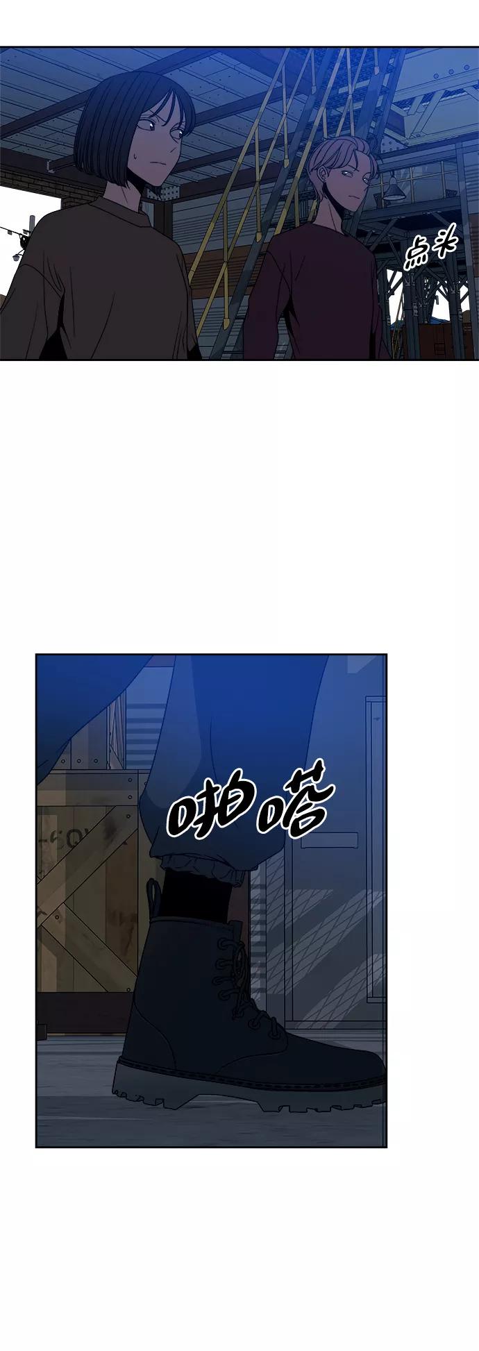 《快转追凶》第51话 第27页