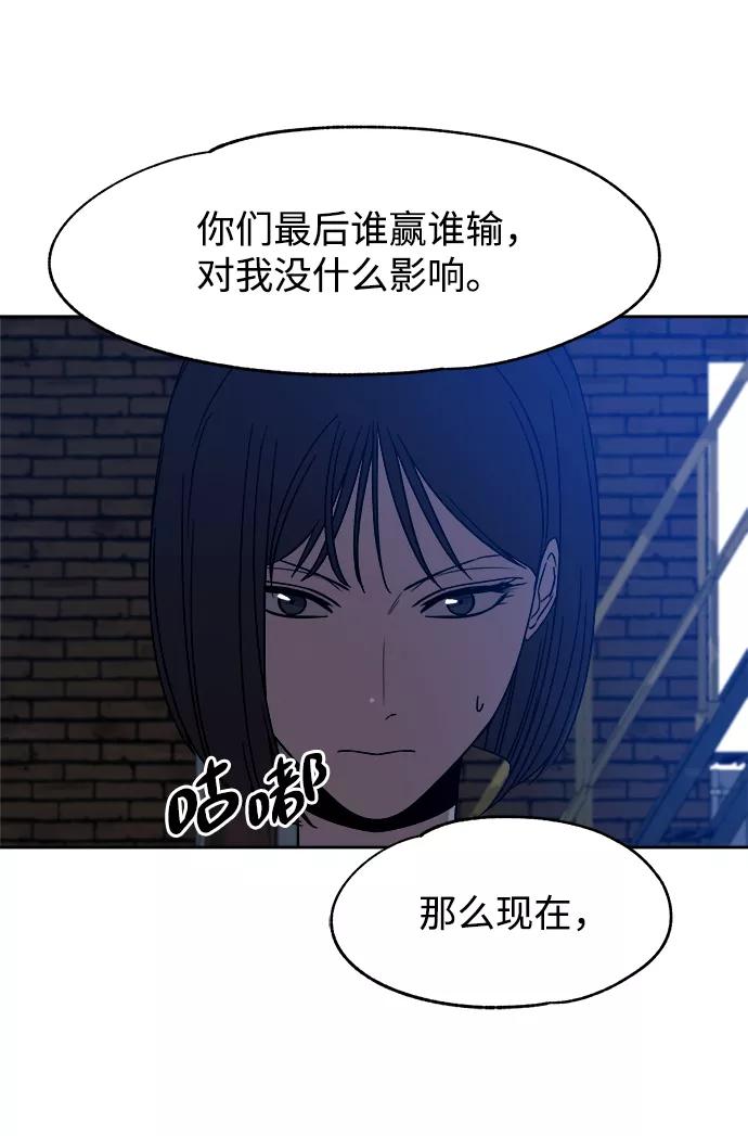 《快转追凶》第51话 第15页