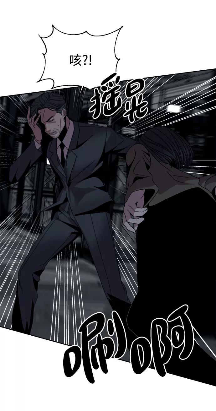《快转追凶》第51话 第57页
