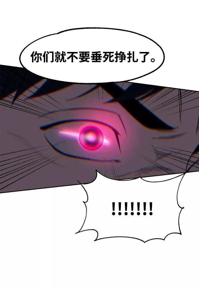 《快转追凶》第51话 第11页