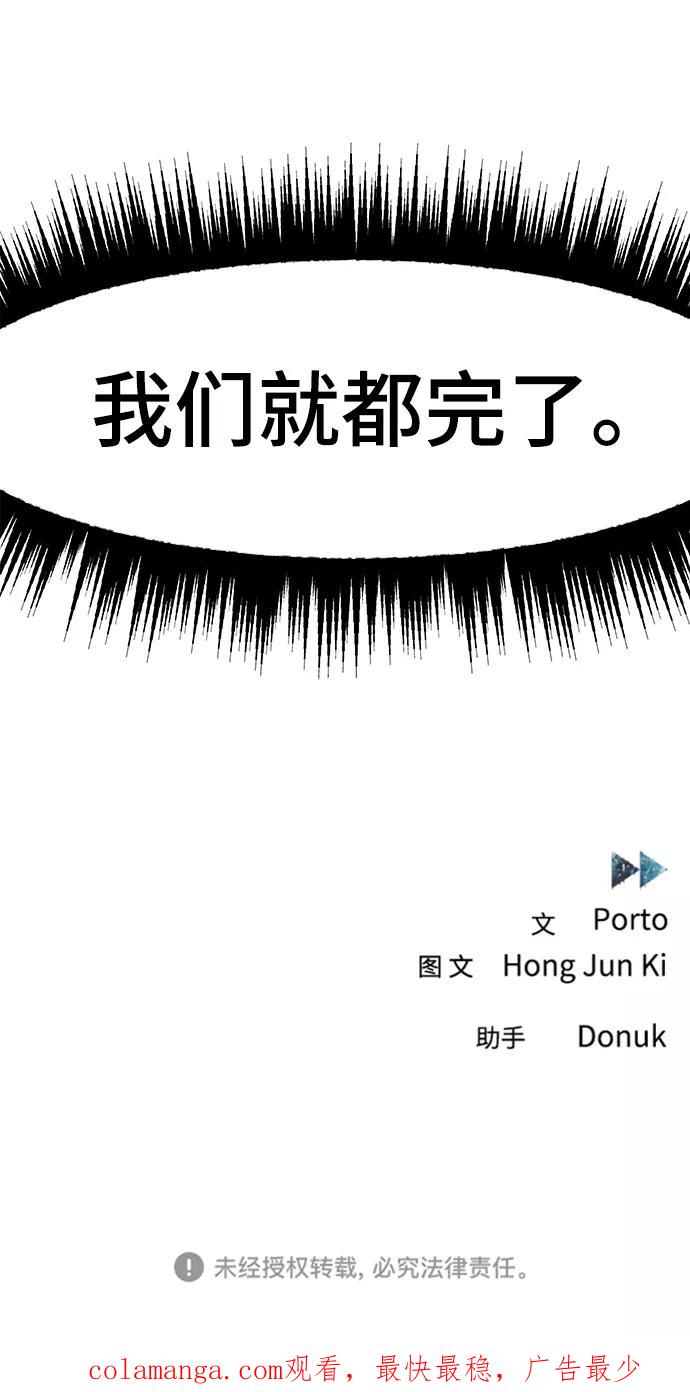 《快转追凶》第51话 第80页