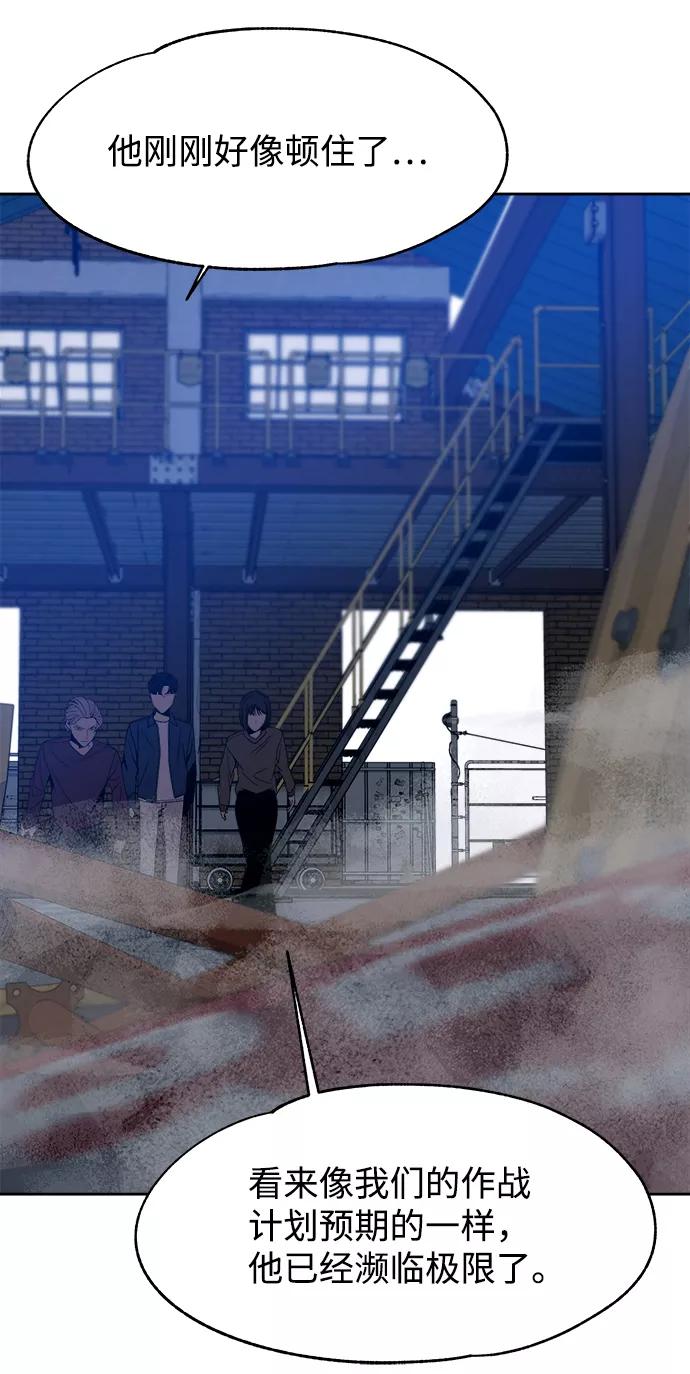 《快转追凶》第51话 第68页