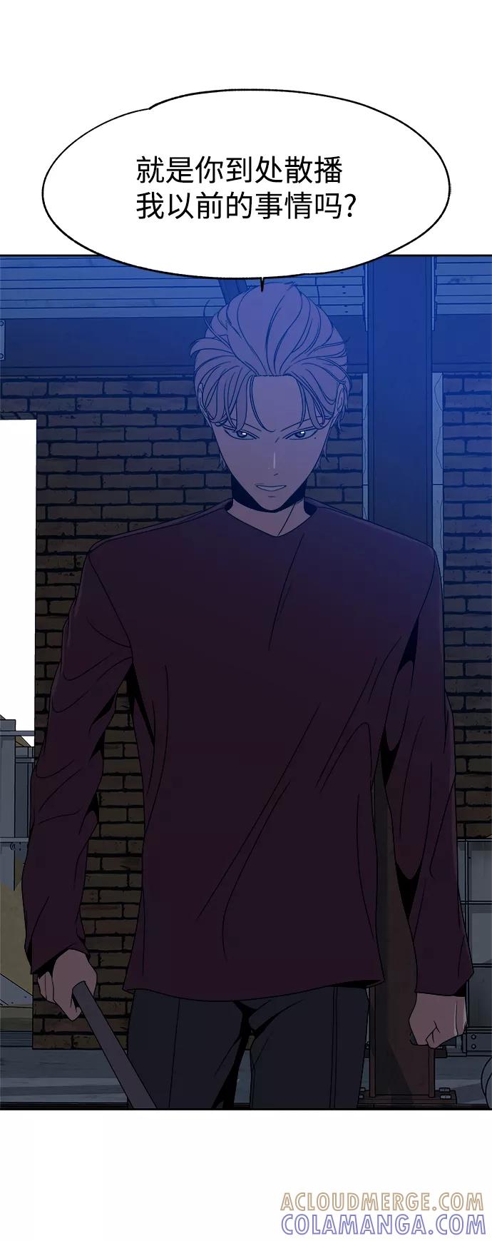 《快转追凶》第51话 第28页