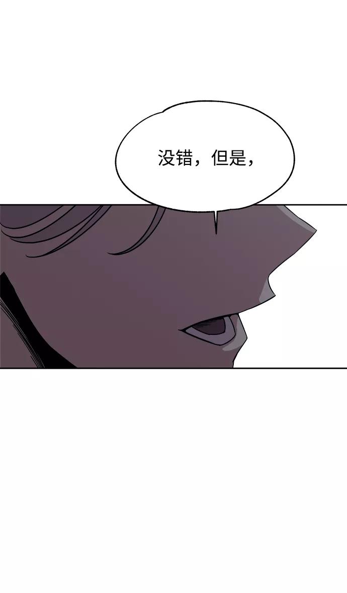 《快转追凶》第51话 第51页