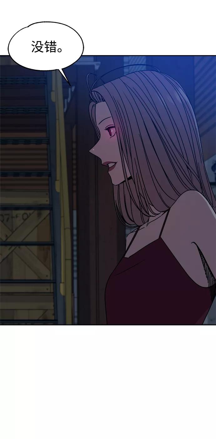 《快转追凶》第51话 第5页