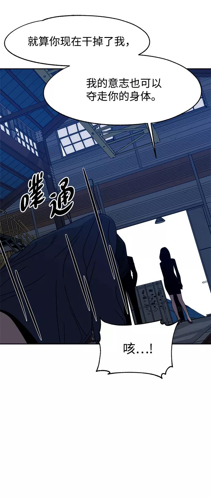 《快转追凶》第51话 第12页