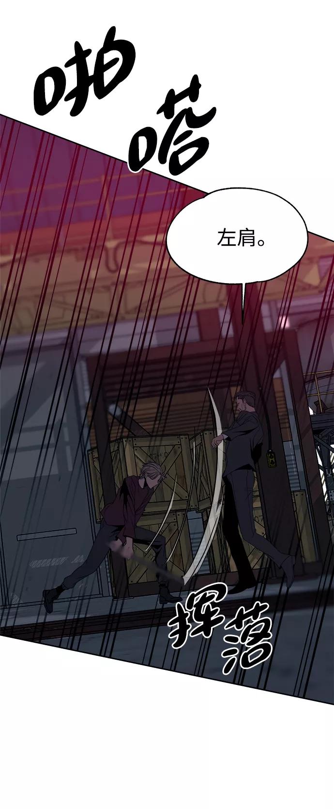 《快转追凶》第51话 第42页