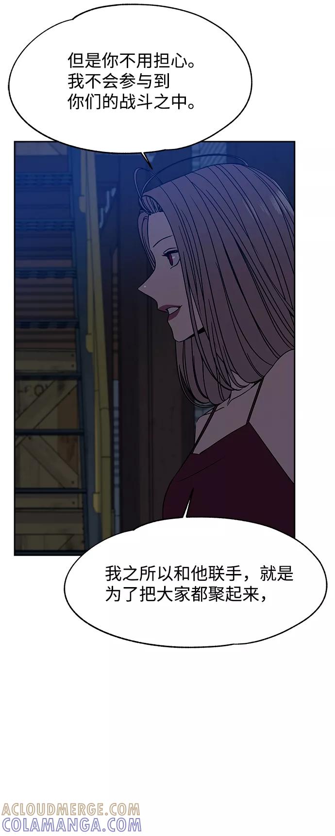 《快转追凶》第51话 第13页
