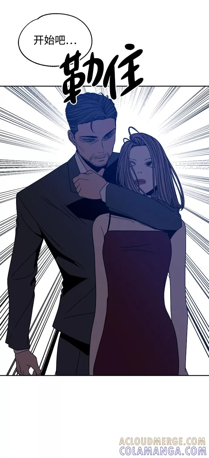 《快转追凶》第51话 第16页