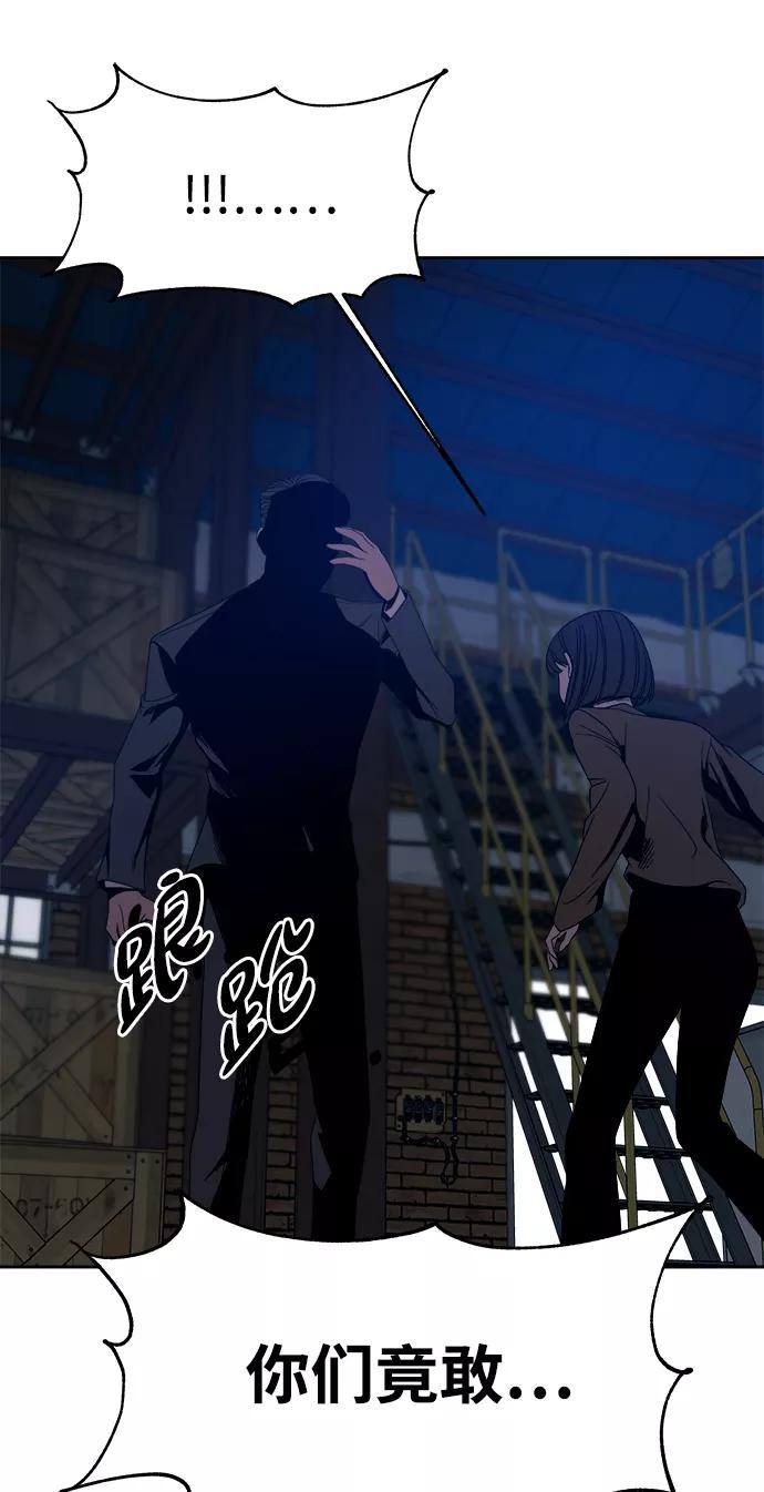 《快转追凶》第51话 第77页