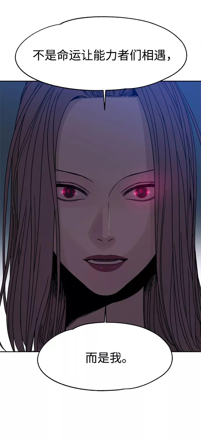 《快转追凶》第51话 第6页