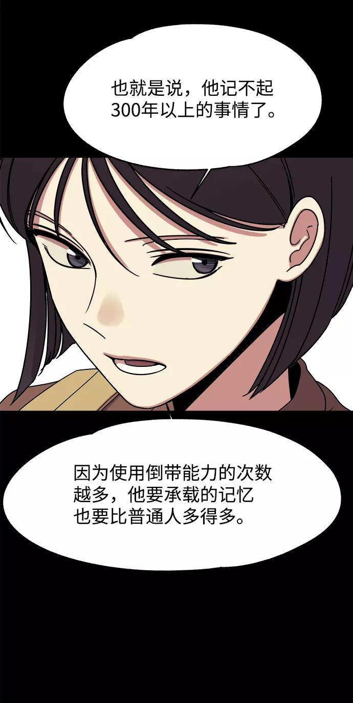 《快转追凶》第51话 第35页