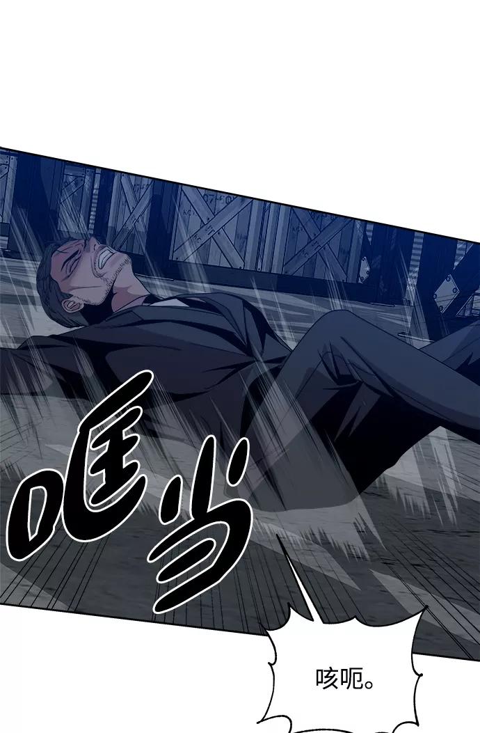 《快转追凶》第51话 第59页