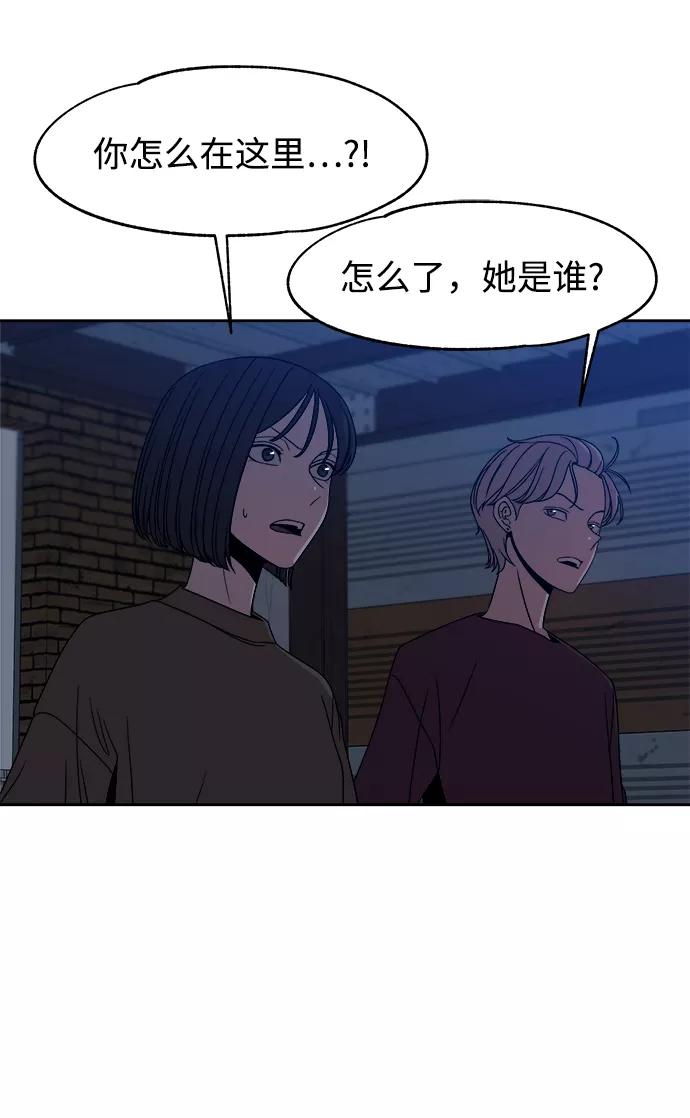 《快转追凶》第51话 第3页