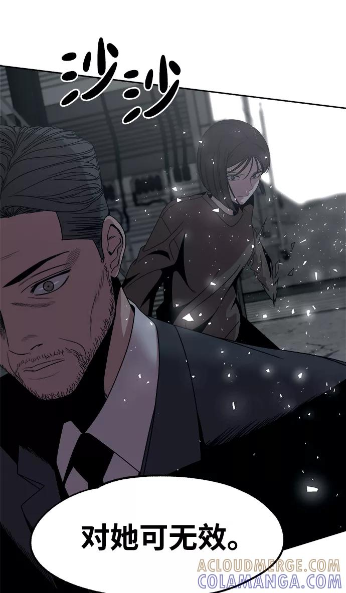 《快转追凶》第51话 第52页