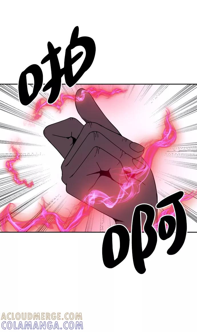 《快转追凶》第51话 第40页