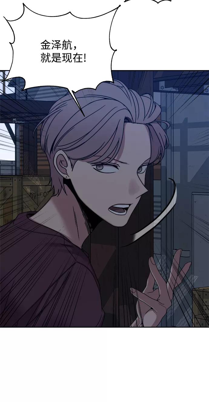 《快转追凶》第51话 第60页