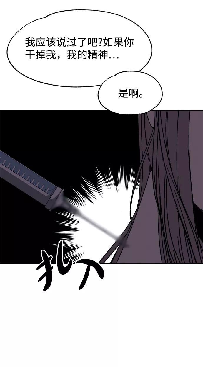《快转追凶》第51话 第21页