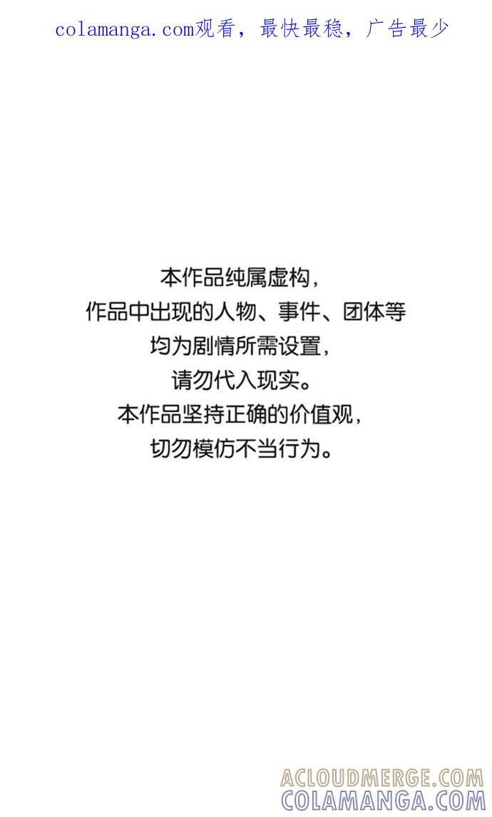 《快转追凶》第51话 第1页