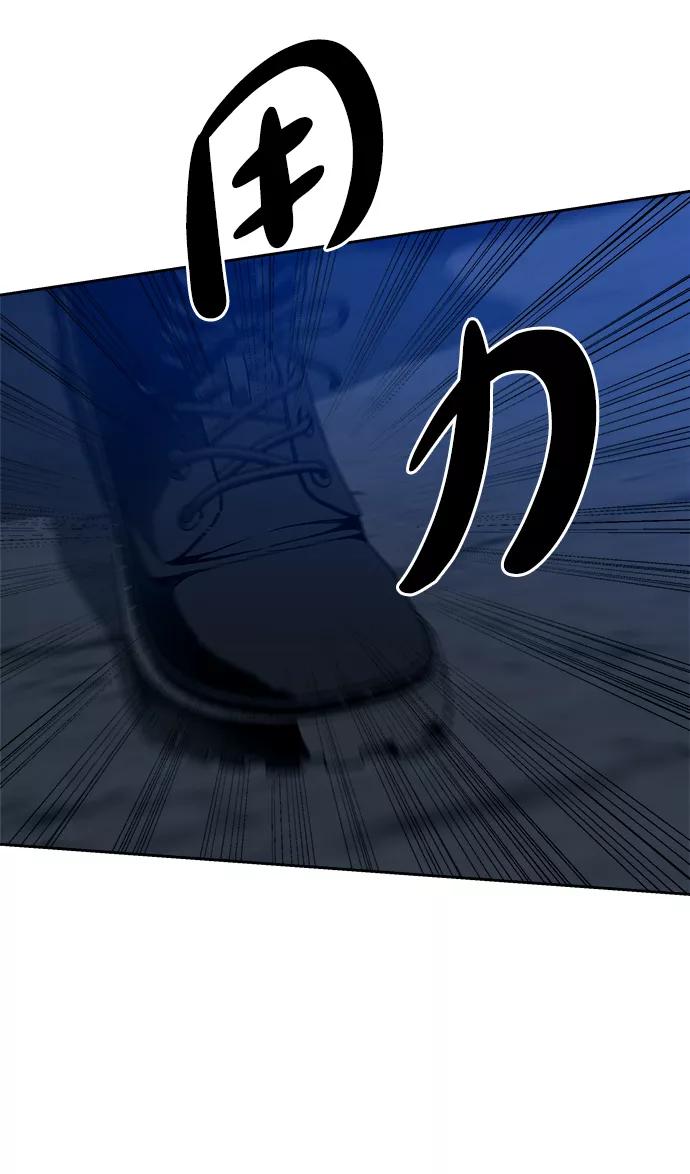 《快转追凶》第51话 第44页