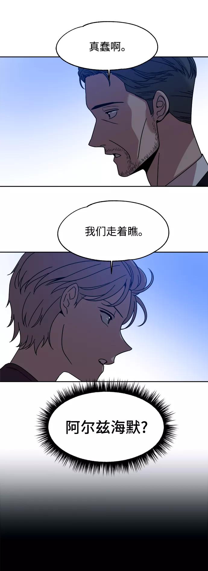《快转追凶》第51话 第32页
