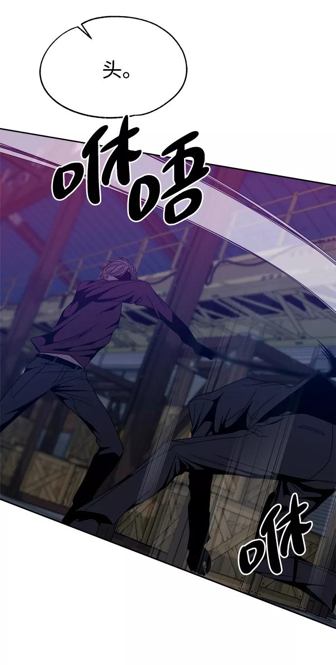 《快转追凶》第51话 第41页