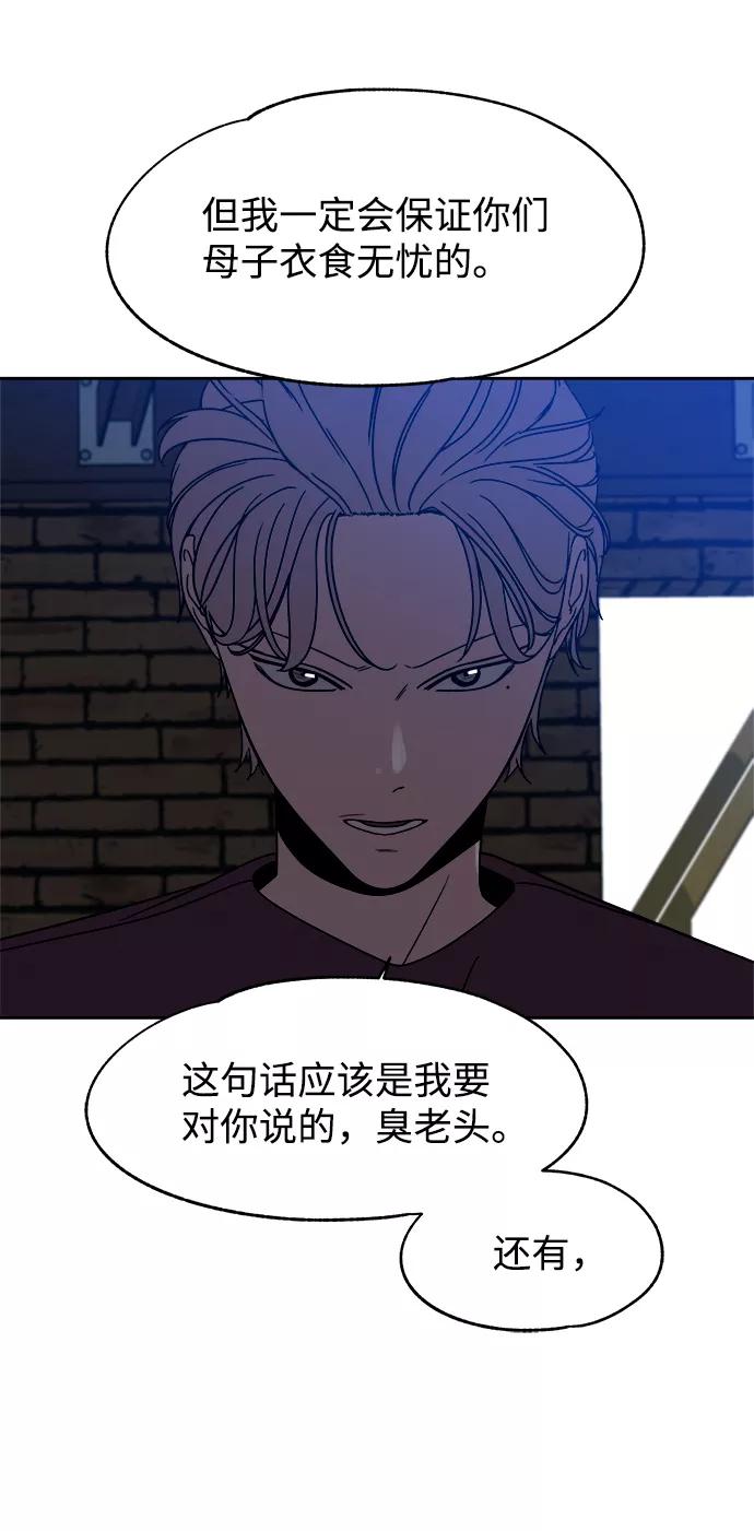 《快转追凶》第51话 第30页