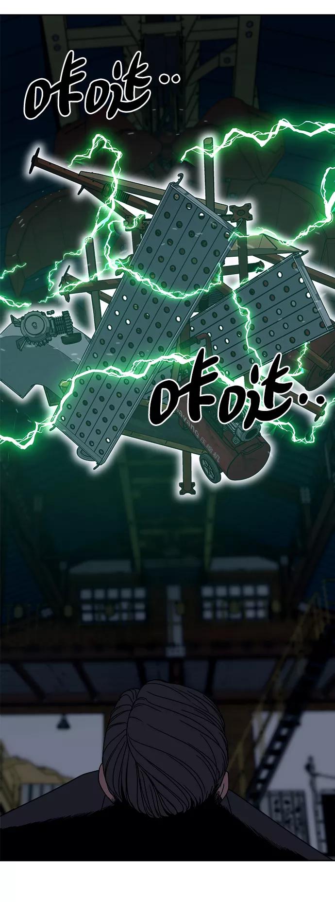 《快转追凶》第51话 第63页