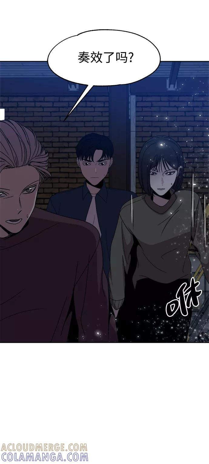 《快转追凶》第51话 第67页
