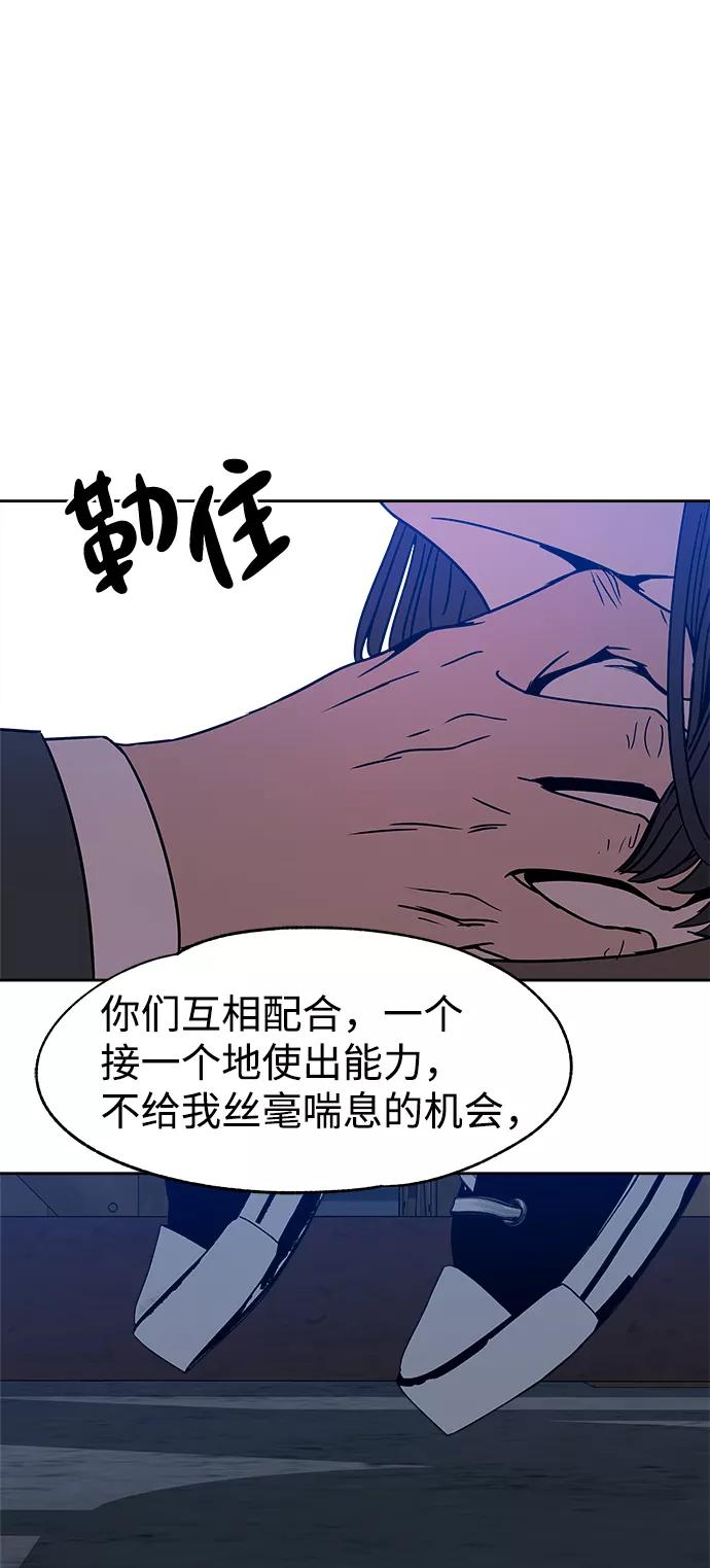 《快转追凶》第52话 第8页