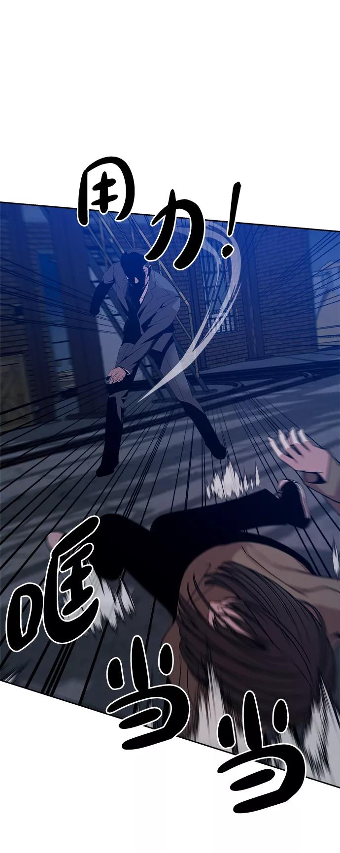 《快转追凶》第52话 第6页