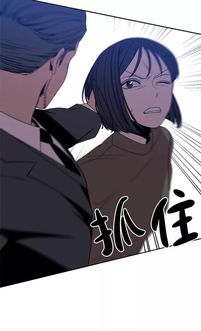 《快转追凶》第52话 第5页