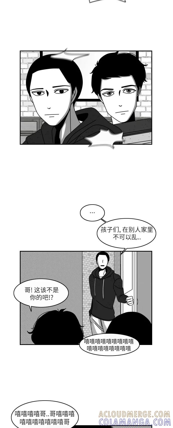《异姓兄弟和平共处法则》[第6话] 理解 第5页