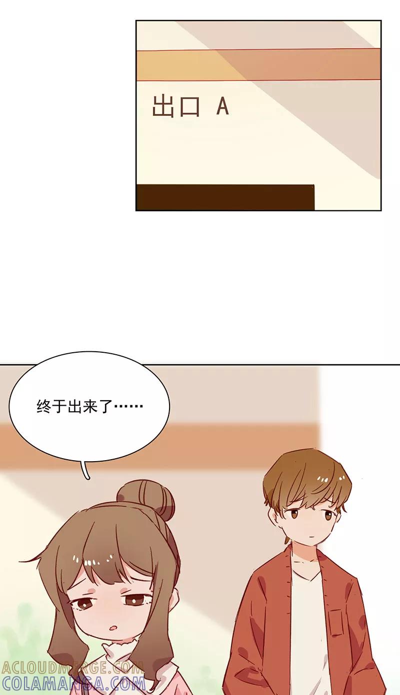 《恋爱星群》第15话 第7页