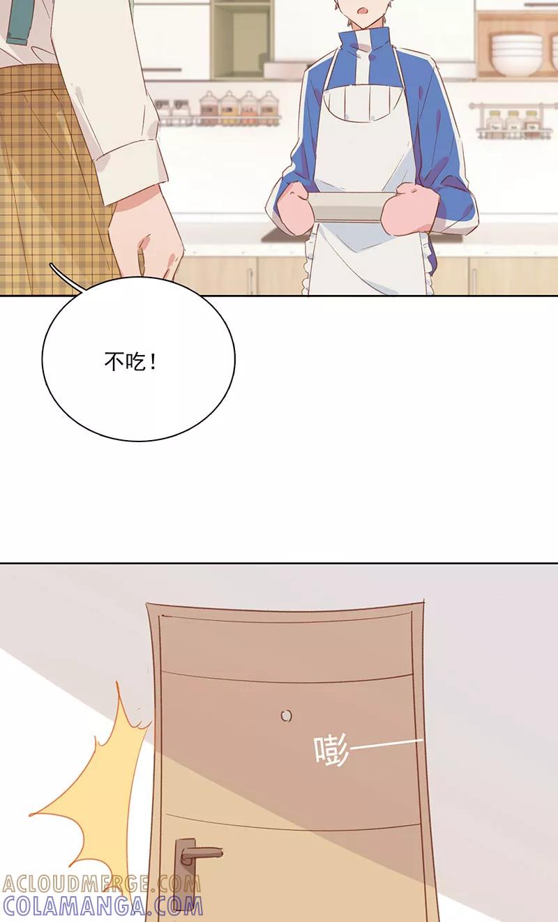 《恋爱星群》第15话 第23页