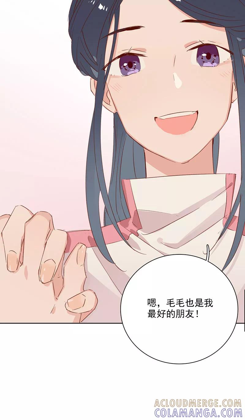 《恋爱星群》第15话 第35页