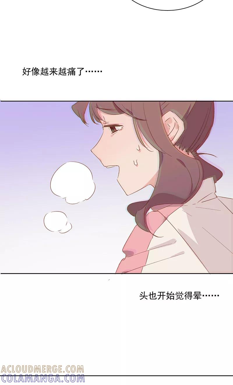 《恋爱星群》第15话 第27页