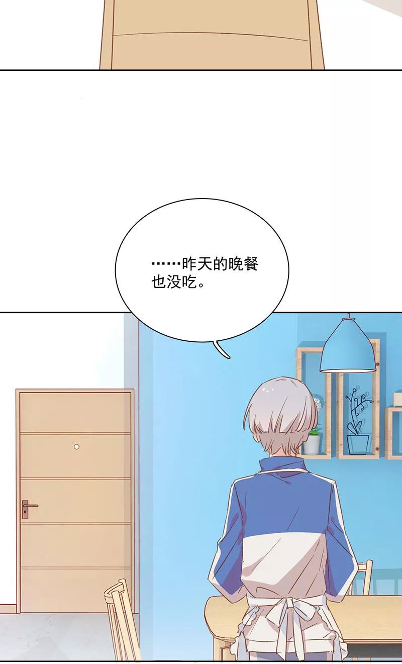 《恋爱星群》第15话 第24页