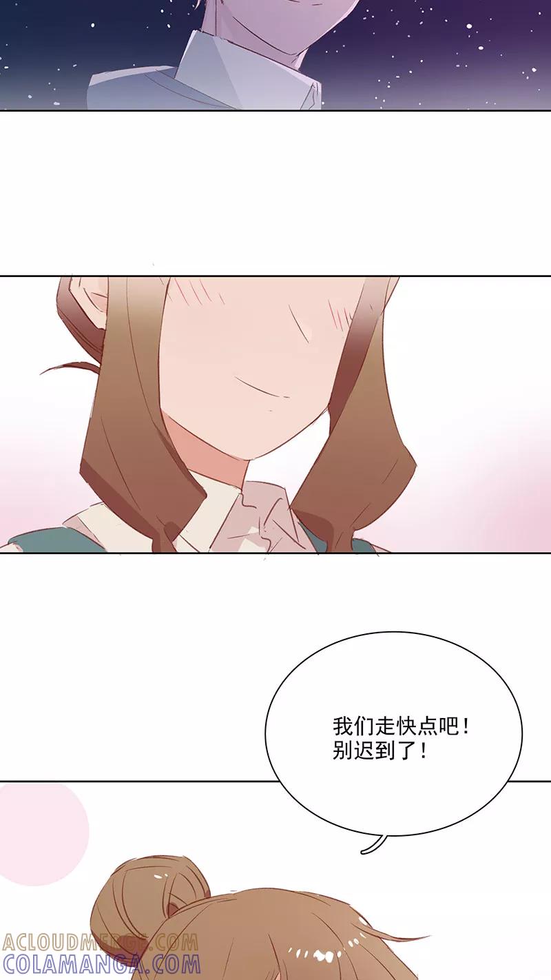 《恋爱星群》第16话 第35页