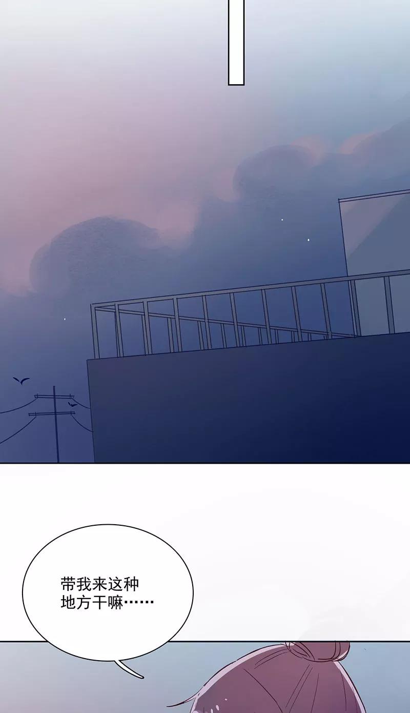 《恋爱星群》第16话 第6页