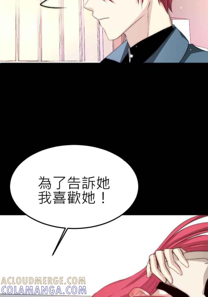《倾恋的蜜封罐》069--❖幸福的副作用❖ 第34页