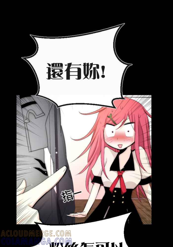 《倾恋的蜜封罐》069--❖幸福的副作用❖ 第31页