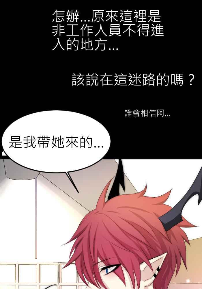 《倾恋的蜜封罐》069--❖幸福的副作用❖ 第33页