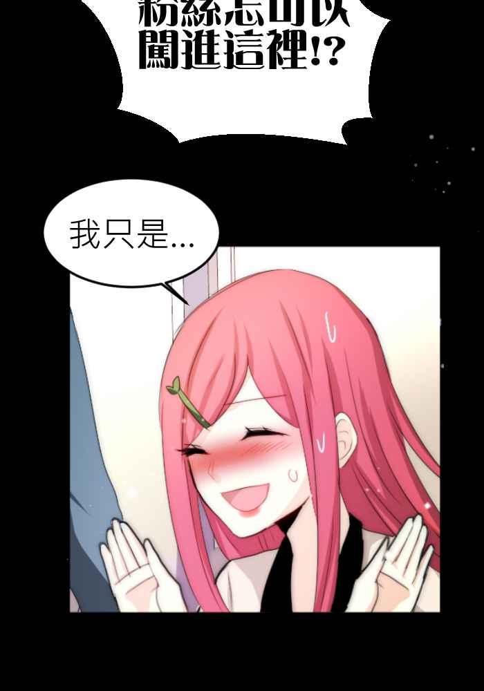 《倾恋的蜜封罐》069--❖幸福的副作用❖ 第32页