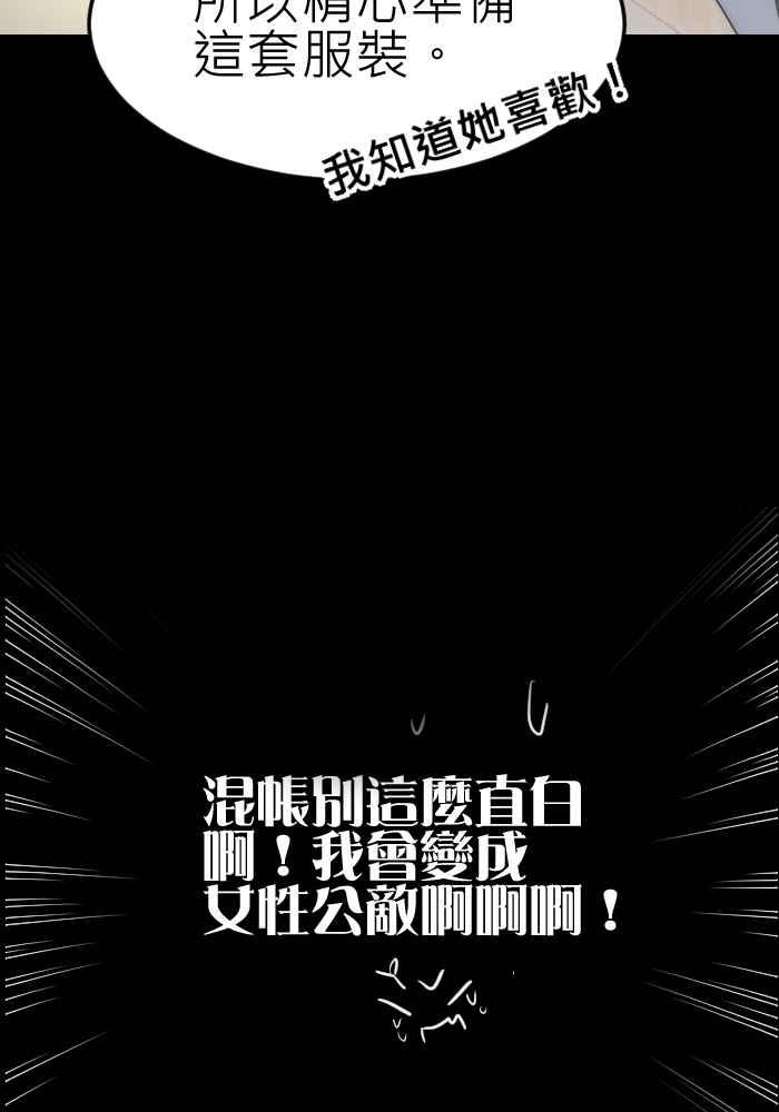 《倾恋的蜜封罐》069--❖幸福的副作用❖ 第36页
